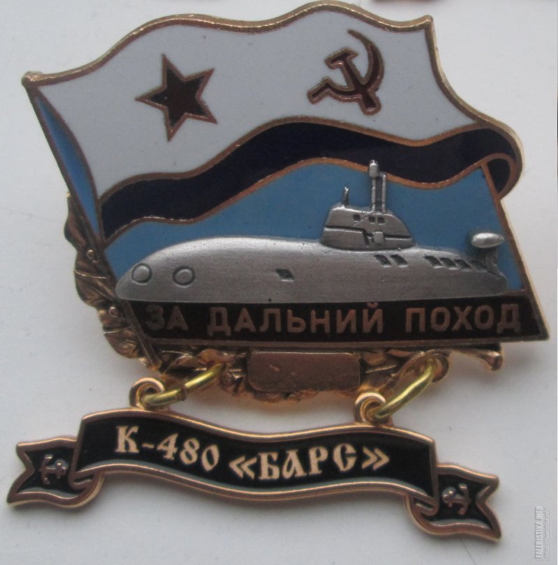 Знак корабль Новороссийск