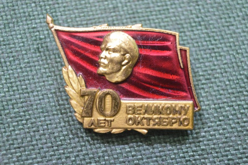 60-Летие Великого октября