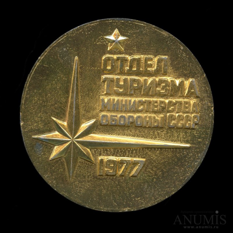 За Дальний поход знак Пантелеев