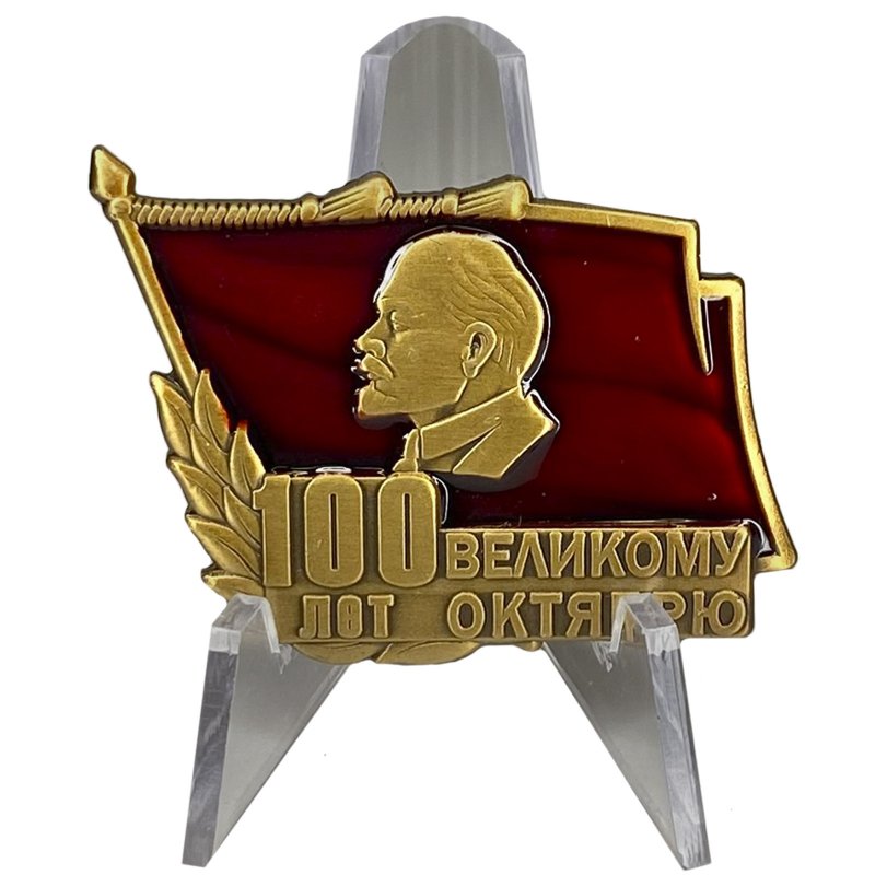 Значок ветеран ДВМП