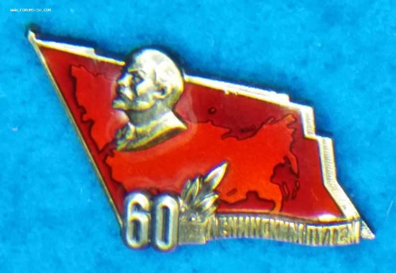 Медаль настольная 60 лет образования СССР