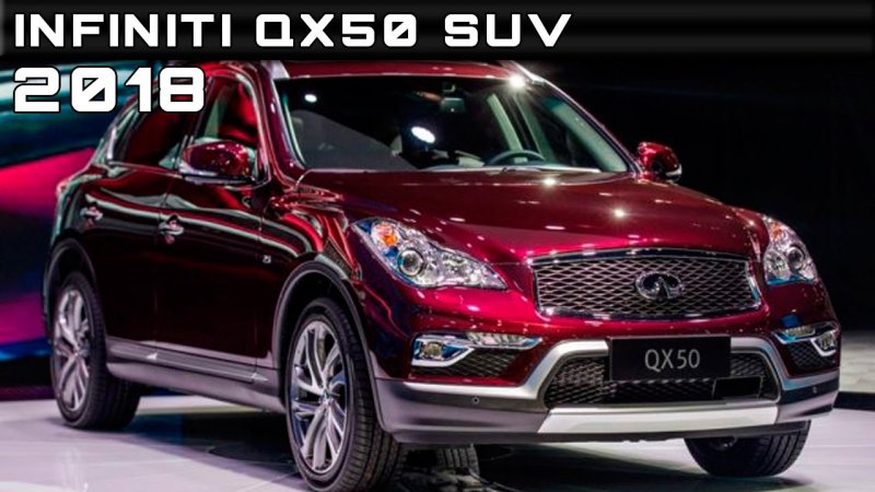 Инфинити qx50 2020