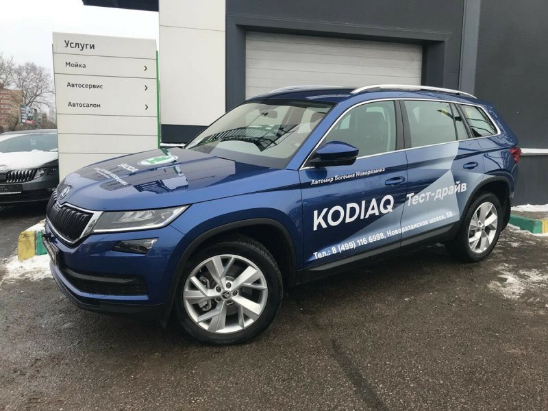 Skoda Kodiaq Race Blue