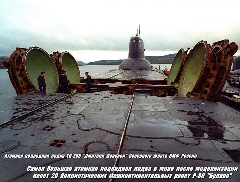 ТК-208 Дмитрий Донской