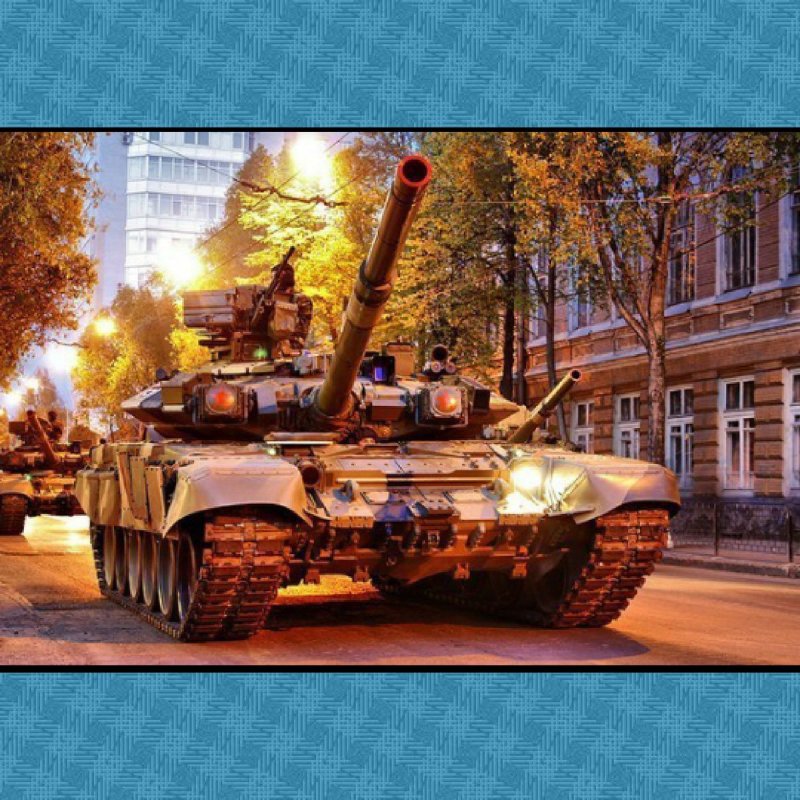 Танк т-90