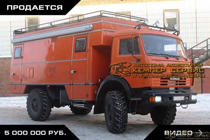 КАМАЗ 43118 кемпер