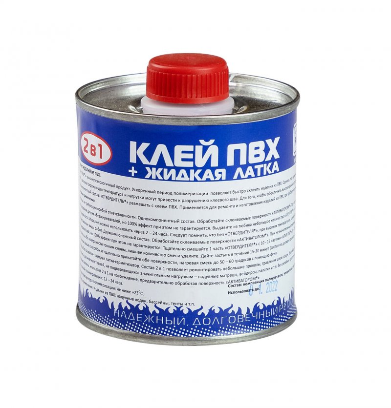 Клей для ПВХ лодок двухкомпонентный