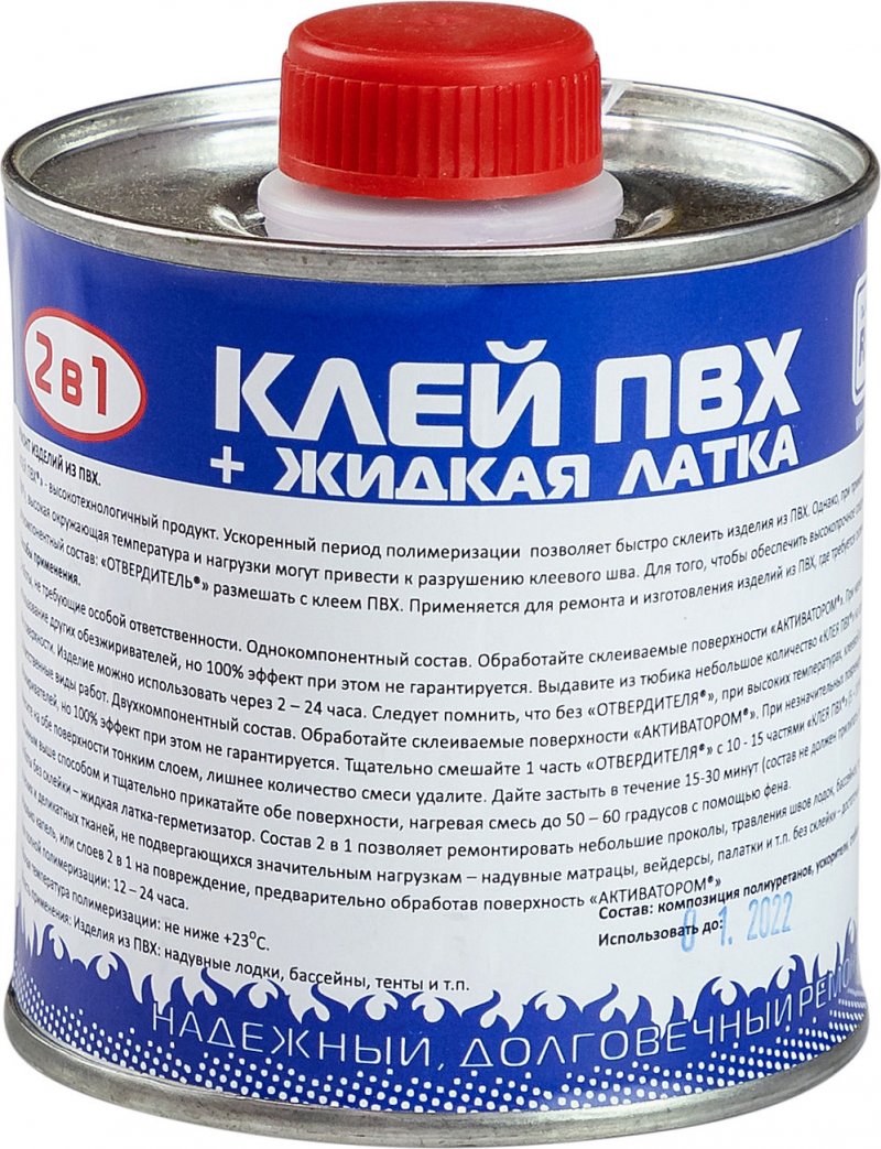 Клей АНЛЕС заплатка жидкая