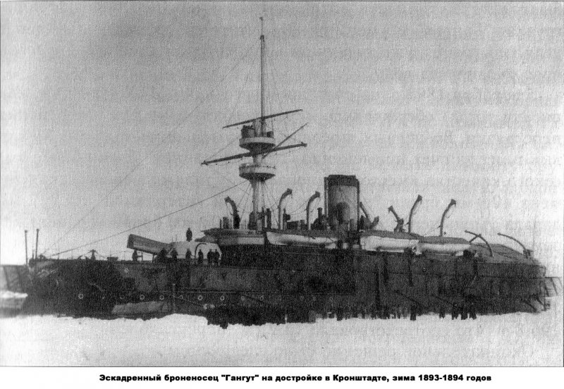 Учебный корабль Гангут