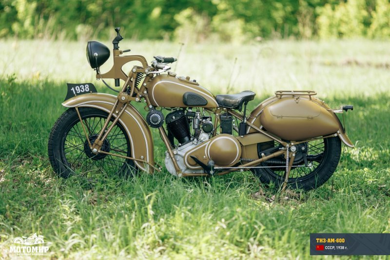 Мотоцикл Тиз ам 600