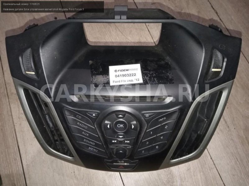 Ford Focus 3 магнитола 2011
