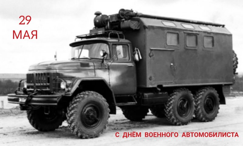 ЗИЛ 131 ракетный тягач