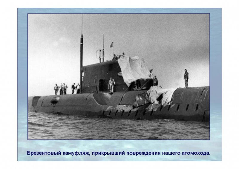 Подводная лодка проекта 675 к 56
