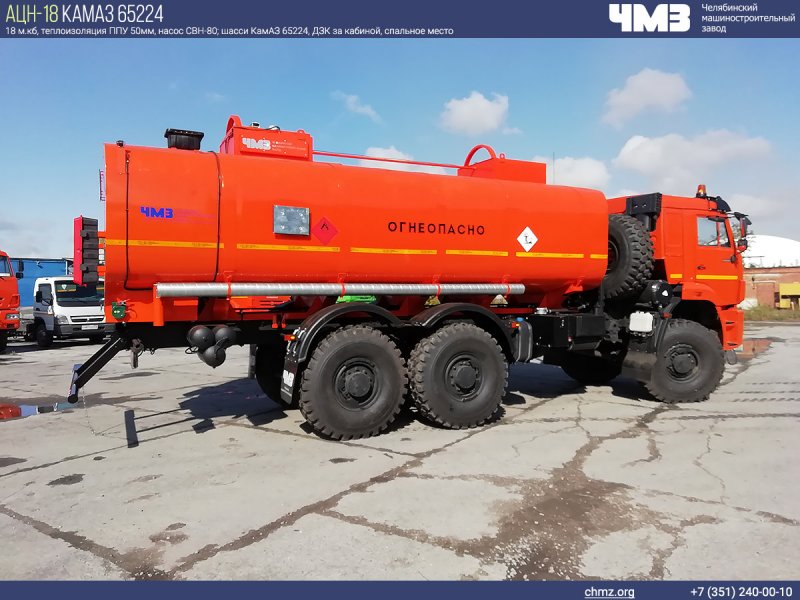 КАМАЗ 65224 цистерна