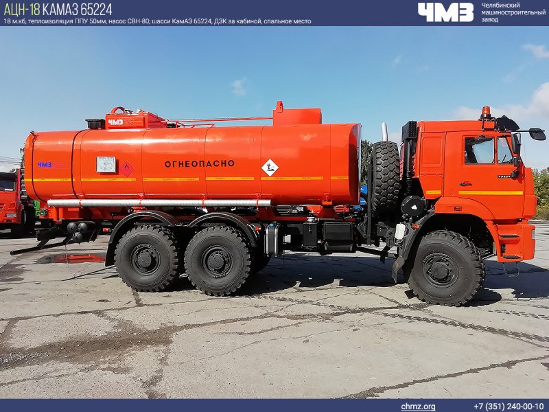 АТЗ 18 КАМАЗ 65224