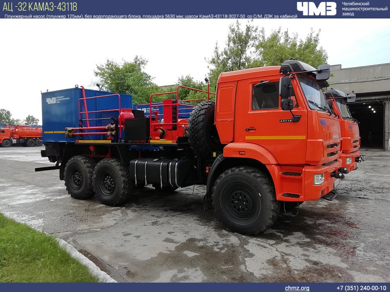 КАМАЗ 43118 ца 320