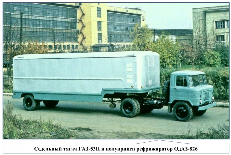 ГАЗ 53 седельный тягач