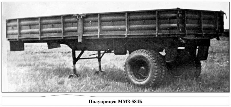 Полуприцеп ММЗ-584б