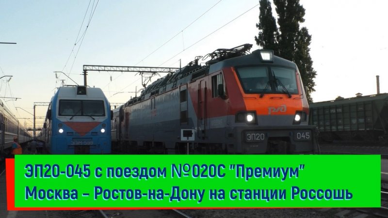 Эп 20 на Ростове на Ростов на Дону