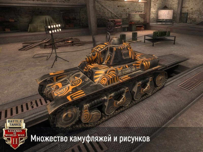 Варяг танк