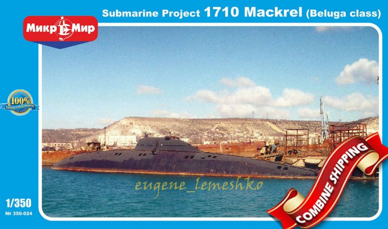 Мкм-350-024 mikromir подводная лодка пр.1710 "макрель"