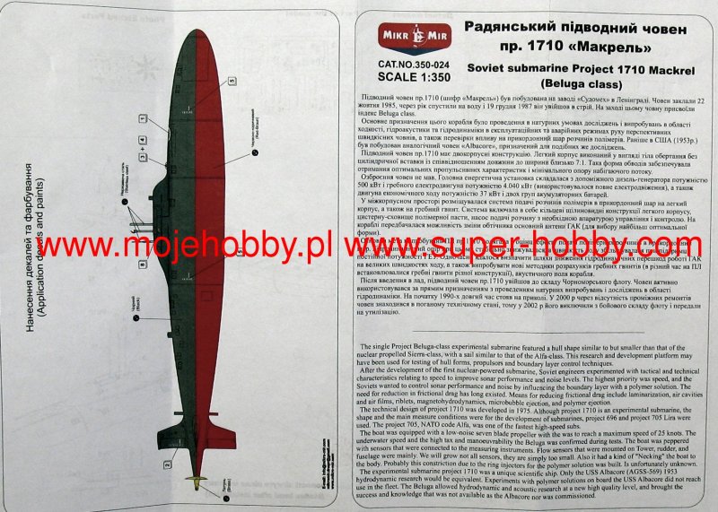 Мкм-350-024 mikromir подводная лодка пр.1710 "макрель"