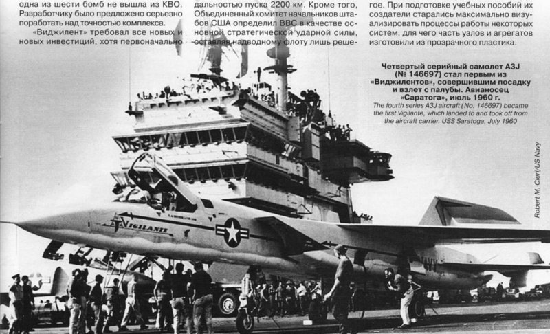 Ra-5c Vigilante на палубе