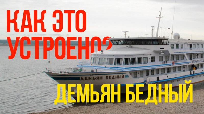 Капитан теплохода Леонид Красин