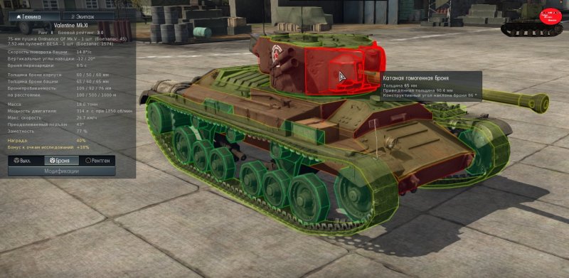 ИС-2 тяжёлый танк экипаж