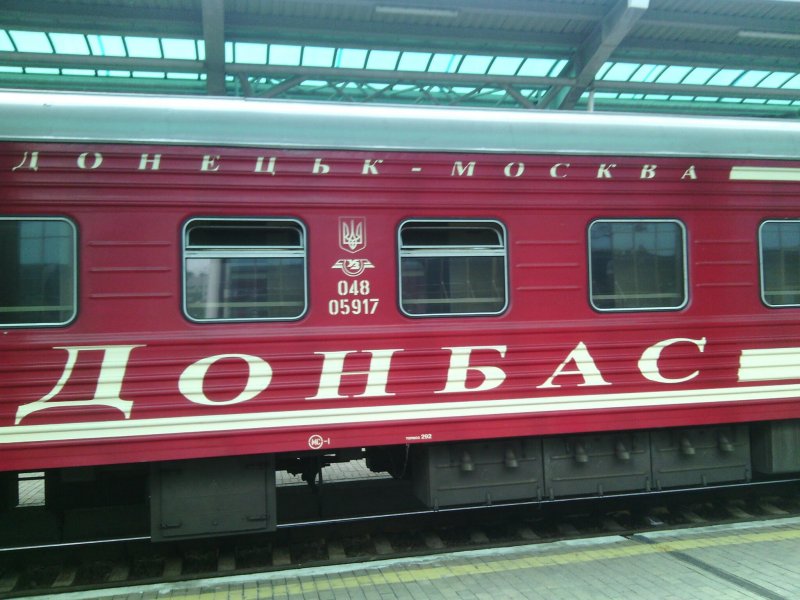 Фирменный поезд Донбасс