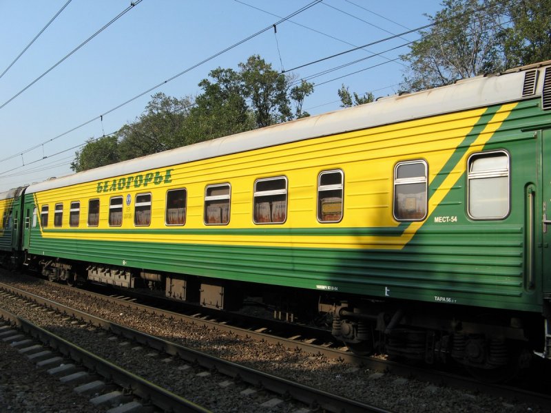 Вагон Белогорье