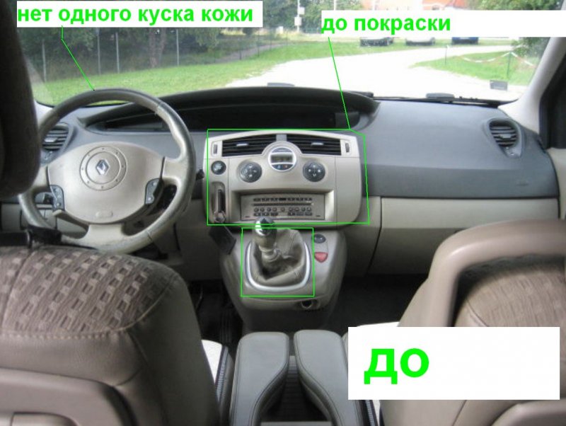 Рено Сценик 2 2006 салон