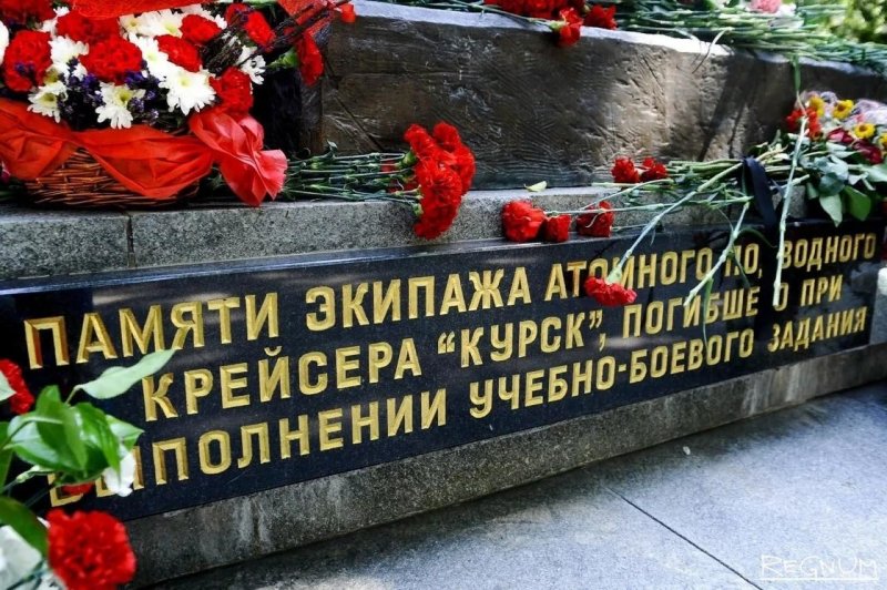 Химки памяти АПЛ Курск
