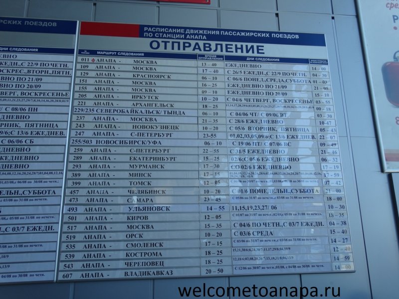Фирменный поезд Приосколье