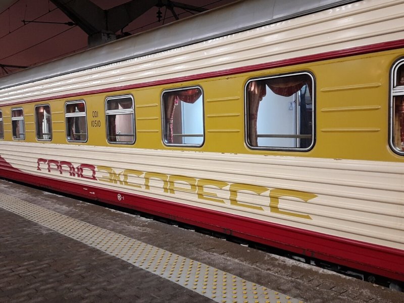 053ча Гранд экспресс