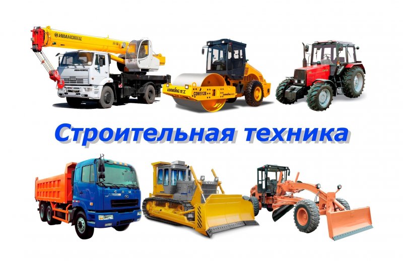 Спецтехника для дошкольников