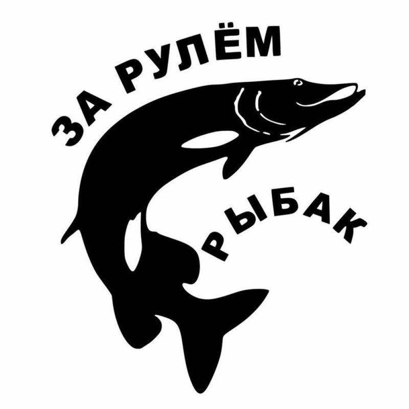 Наклейки на авто