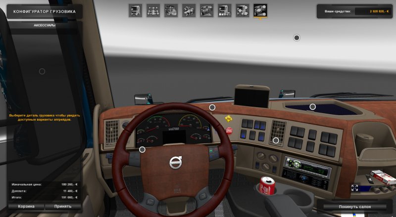 VNL 780 салон