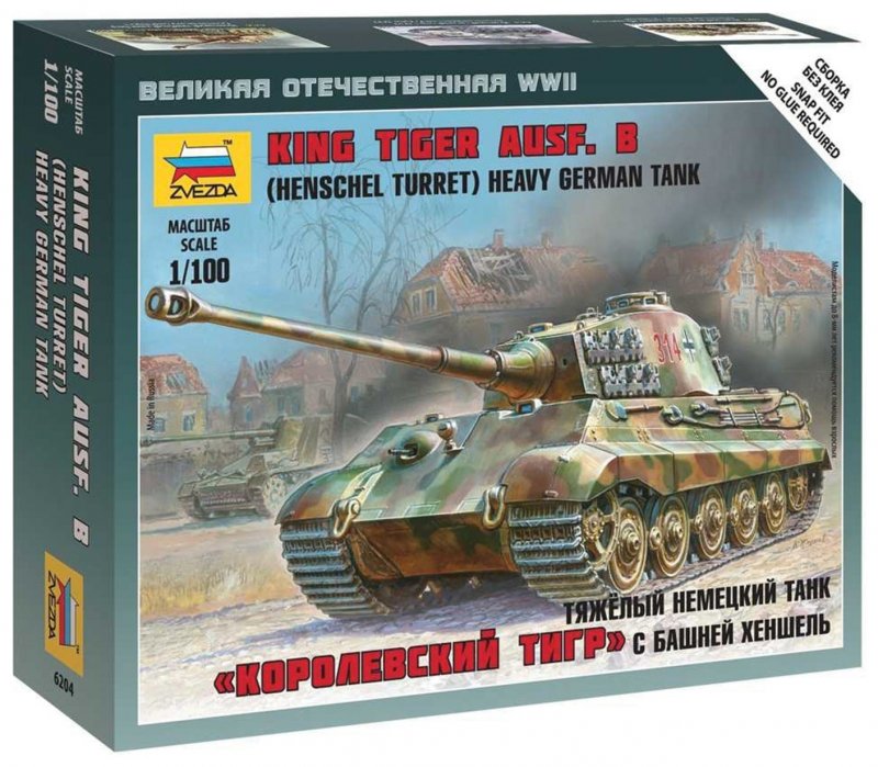 Сборная модель Моделист немецкий танк Королевский тигр (пн307235) 1:72