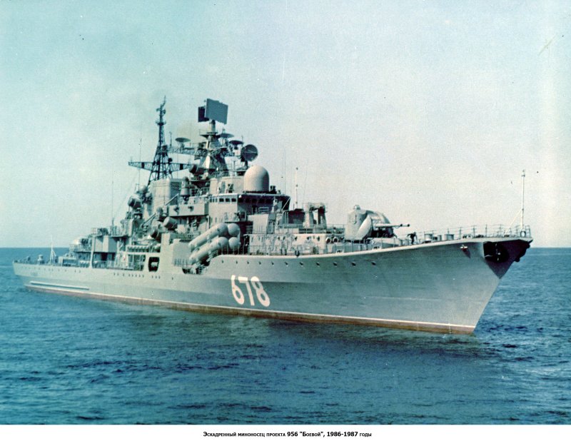 Эскадренные миноносцы проекта 956-эм