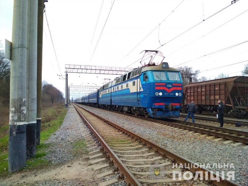 Поезд Харьков Херсон