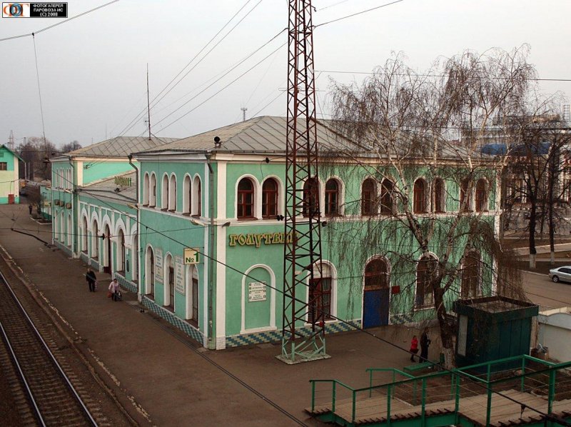 Станция Голутвин Коломна