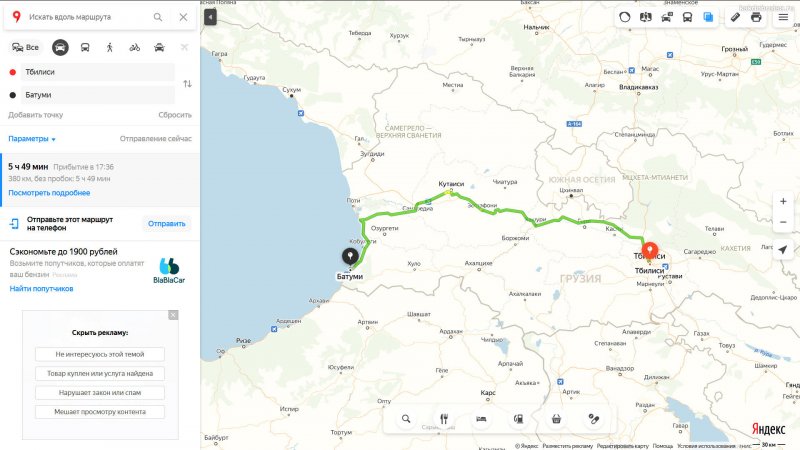 Поезд Тбилиси Батуми