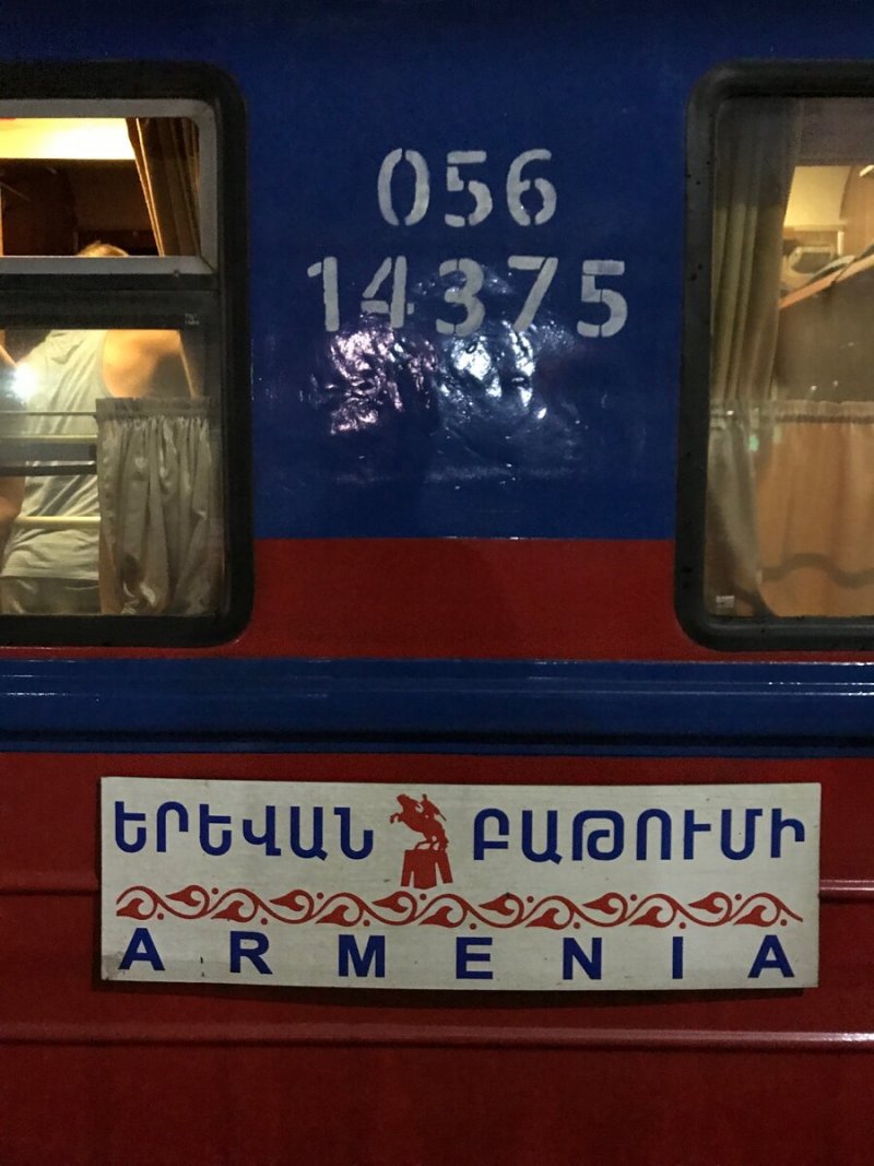 Поезд 201 Батуми Ереван