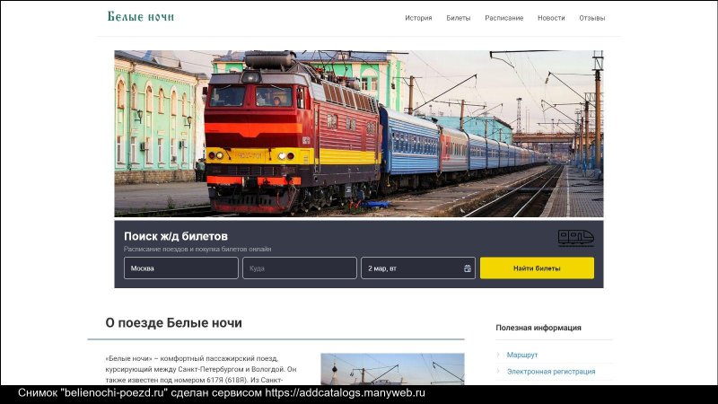 Тверской экспресс Мегаполис