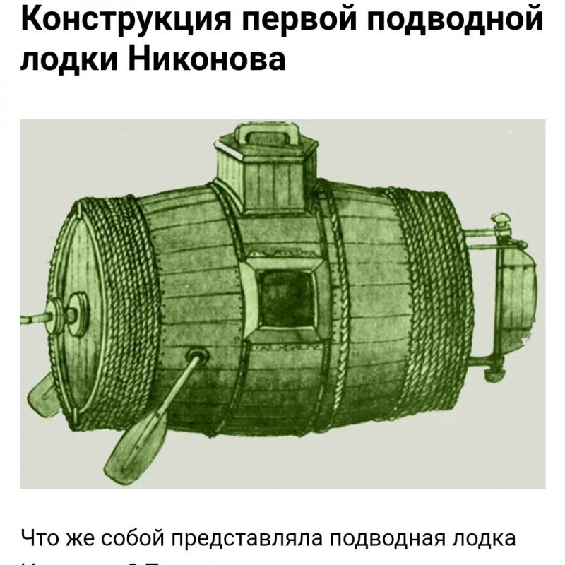 Потаенное судно Ефима Никонова чертеж
