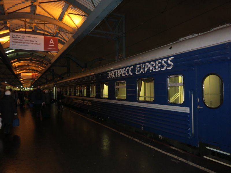 004а экспресс Москва Санкт-Петербург