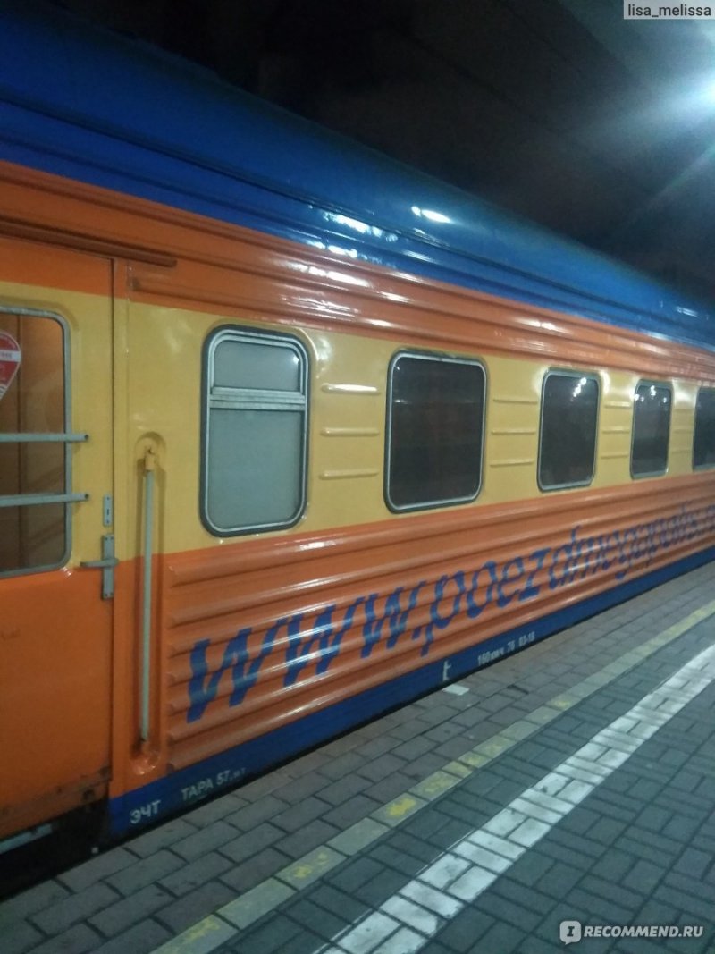 Поезд 020у, Москва — Санкт-Петербург «Мегаполис»