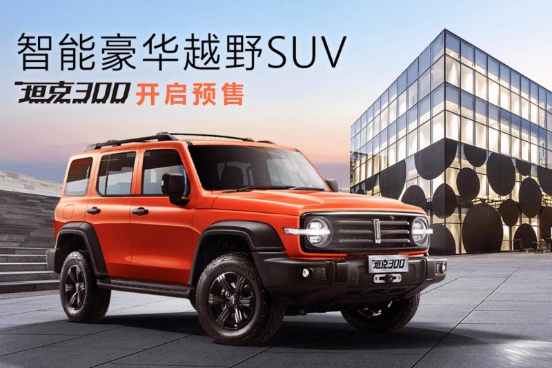 Haval Tank 300