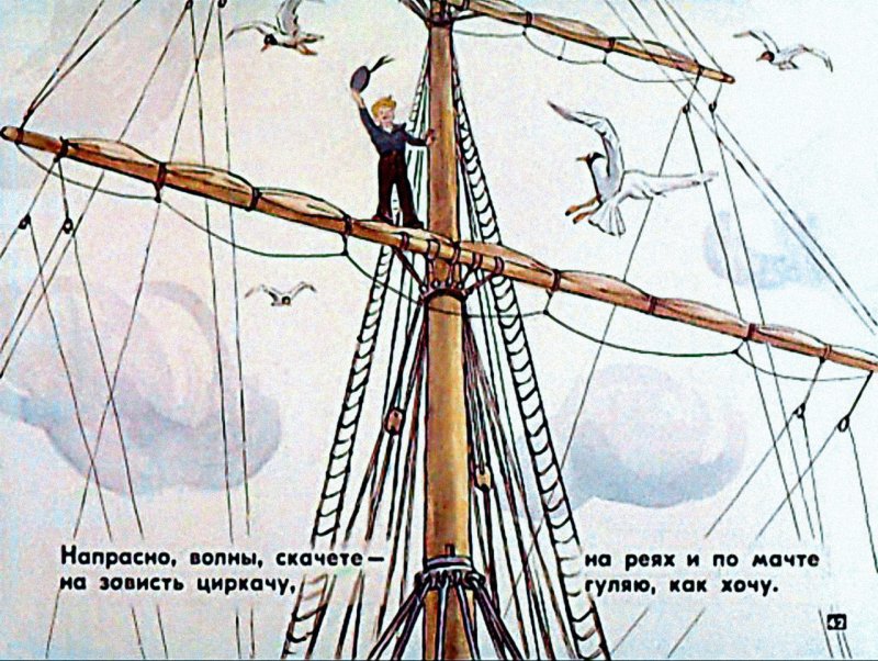 Корабль пиратов